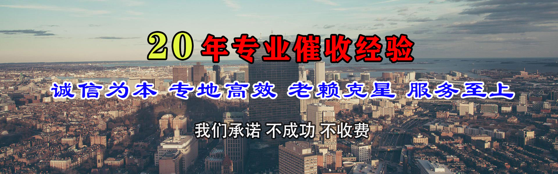 田家庵收账公司